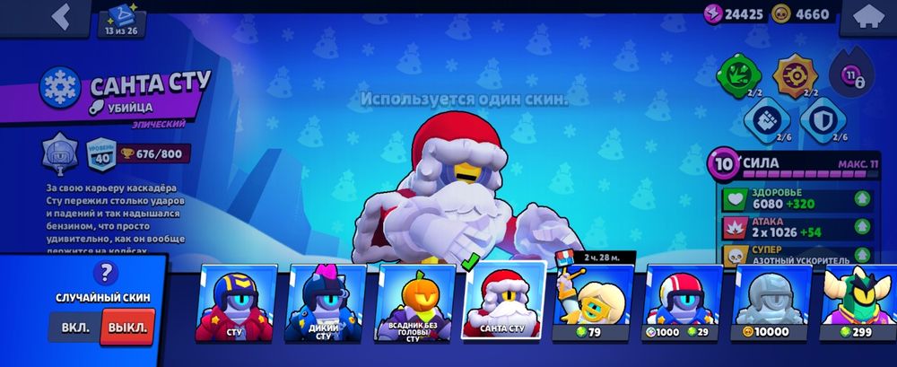 Бравл старс продаю аккаунт