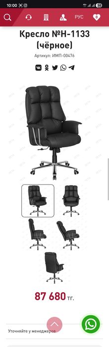 Большое кресло Zeta