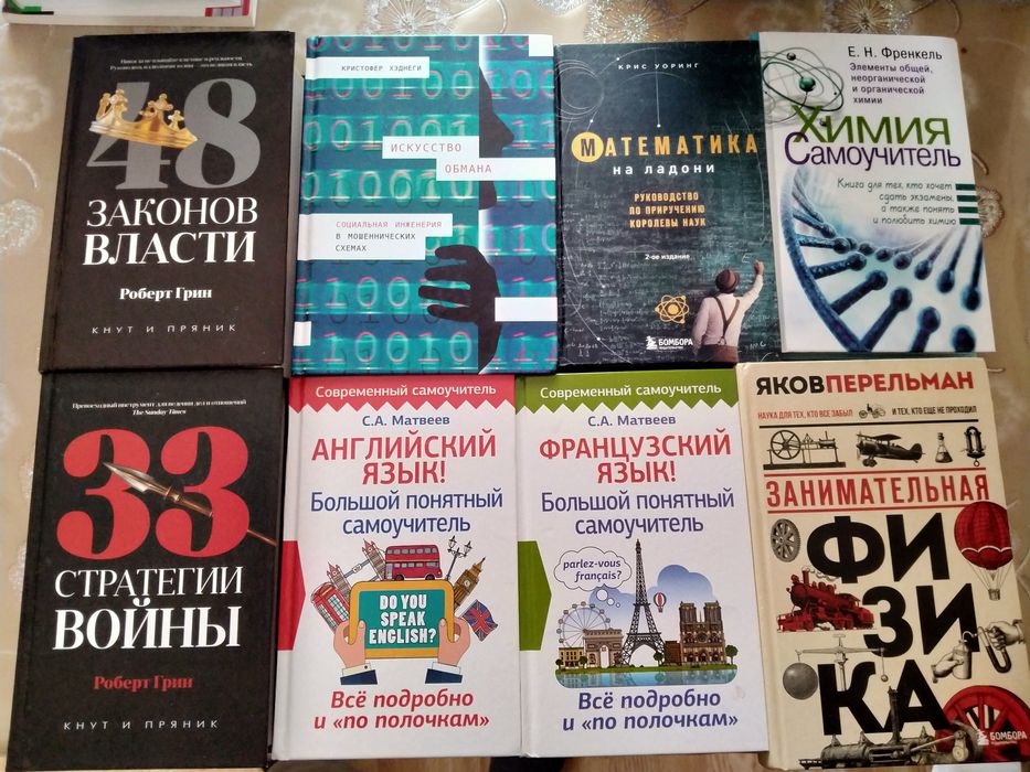 Продам книги почти бесплатно
