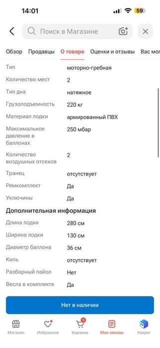 Лодка ПВХ в отличном состоянии