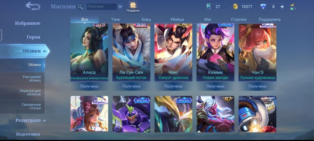 Продам аккаунт Mobile legends