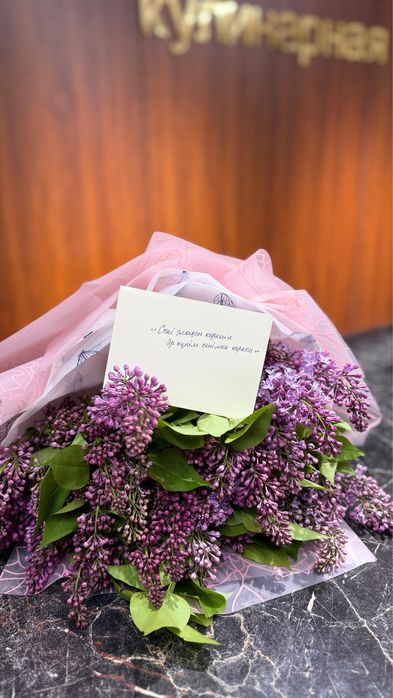 Букет цветов , сирень