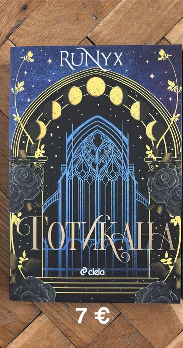 Книги - художествена литература