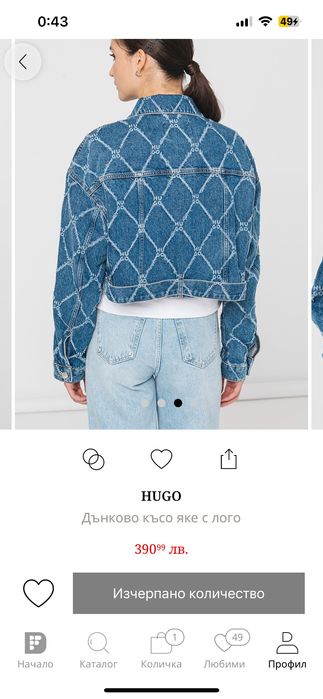 Дънково яке HUGO