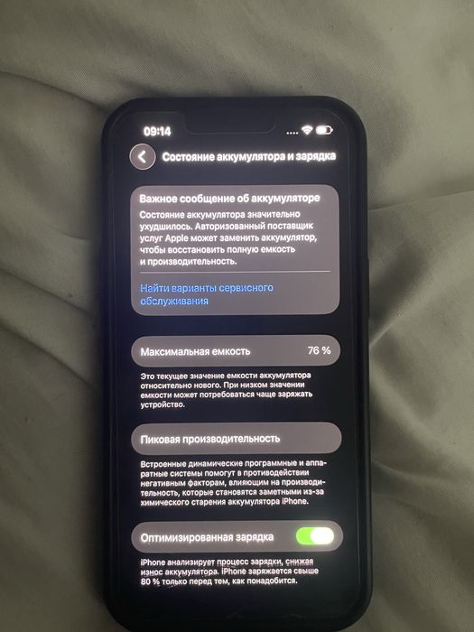 Iphone 13 Pro хороший