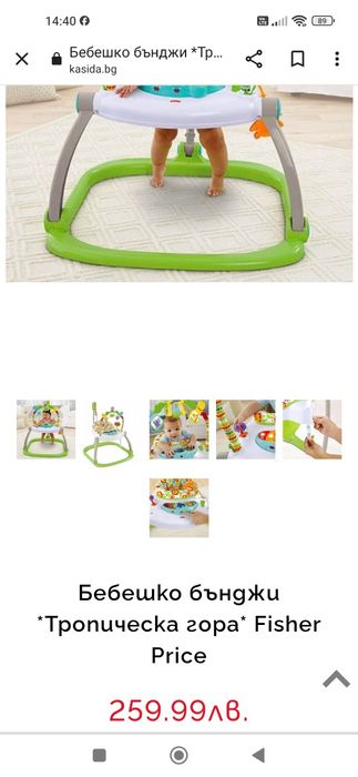 Бебешко бънджи *Тропическа гора* Fisher Price