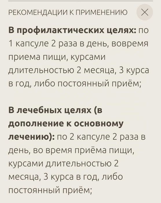 Вита брейн Success together