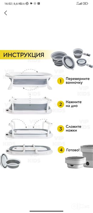 detski vanna детская ванна 9на 1