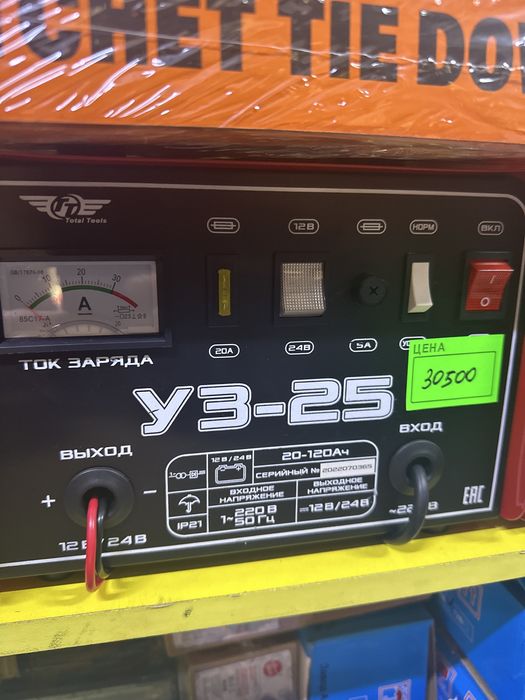 Зарядные устройства для АКБ