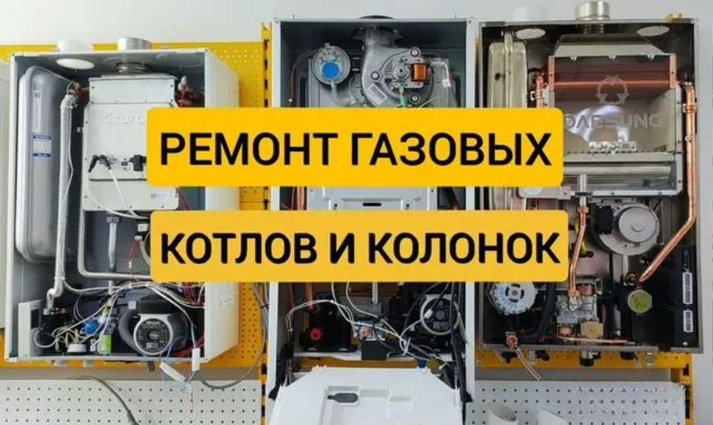 Katyol remont Сантехник круглосуточно 24/7.