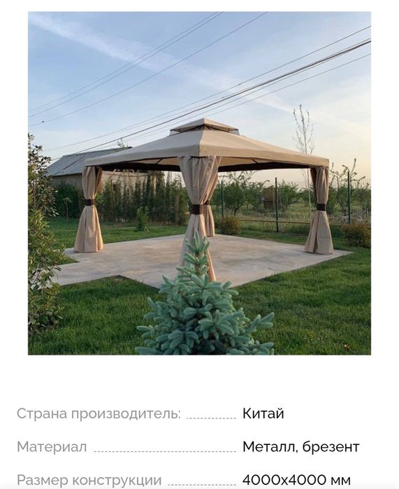 Шатер беседка садовый