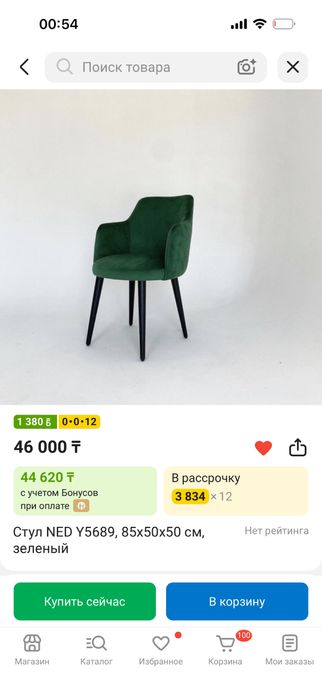 Продам стулья цвет Изумруд