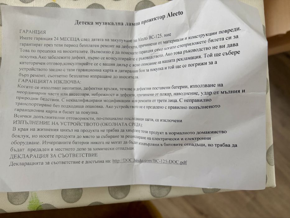 Бебешка играчка проектор с музикална функция Alecto - Звездно небе