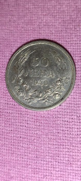 50 Лева 1940 Година
