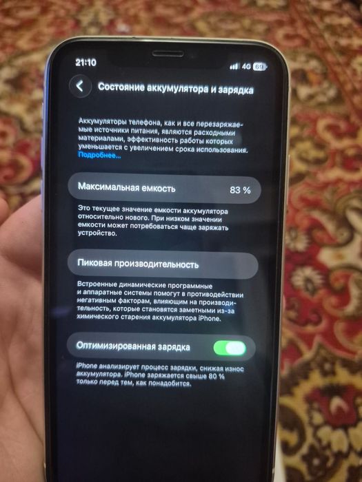 Продам Iphone 11/Айфон11