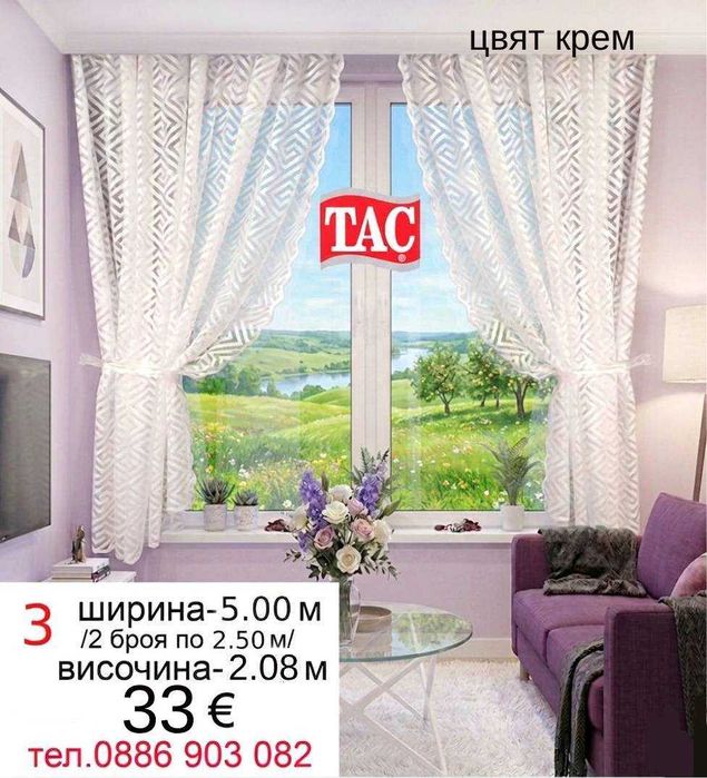 Сини перденца за детска стая