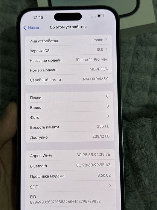 Айфон 14 про макс 256 идеал