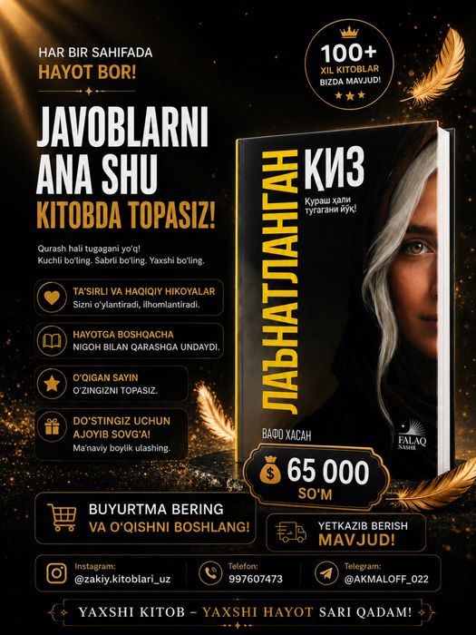 Китоблар сотувда мавжуд