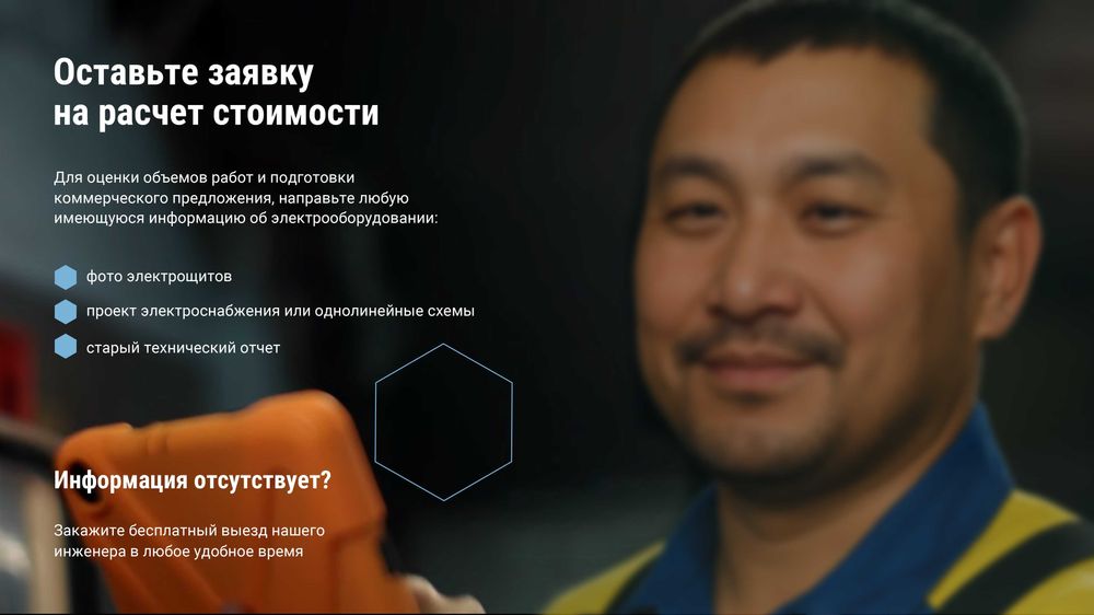 Технический отчет и протоколы