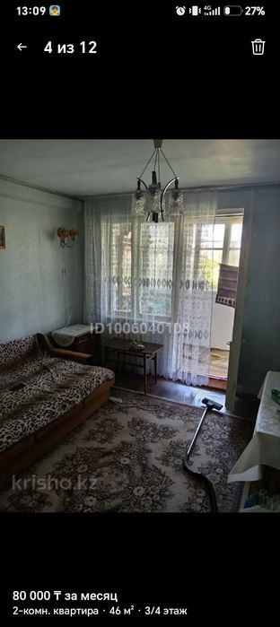 Продаётся квартира