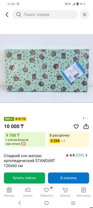 Продам детский матрас