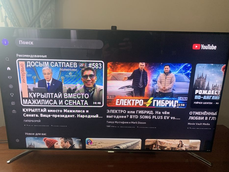 SAMSUNG smart tv