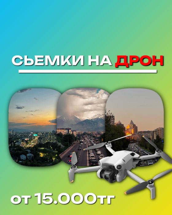 Аэросьемка дроном | Видео и фото с дрона | Сьемка участков домов Дрон