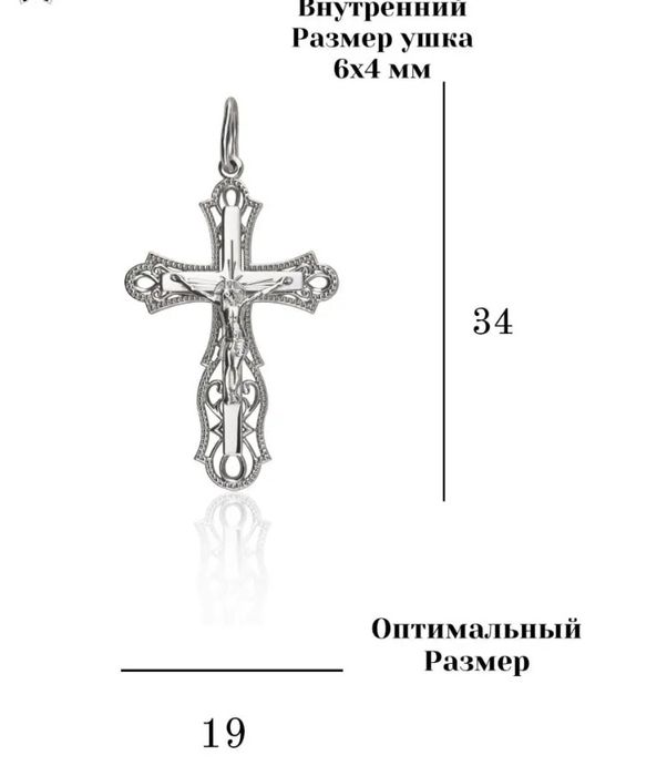 Подвеска крестик