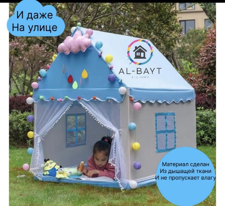 Детская палатка домик