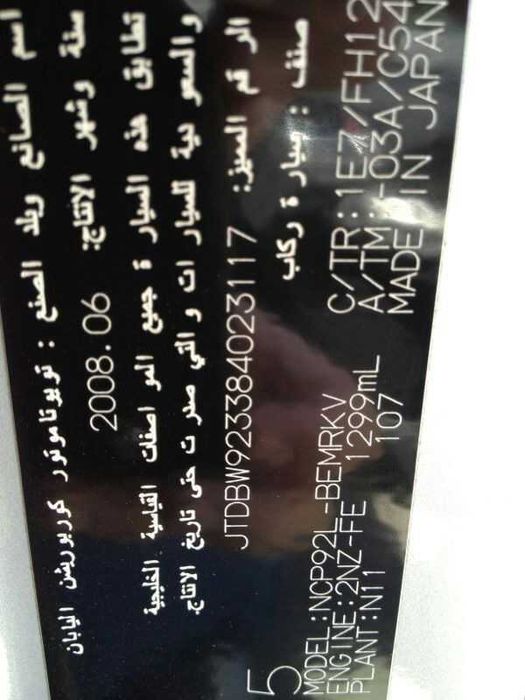 Toyota Yaris Сотилади.