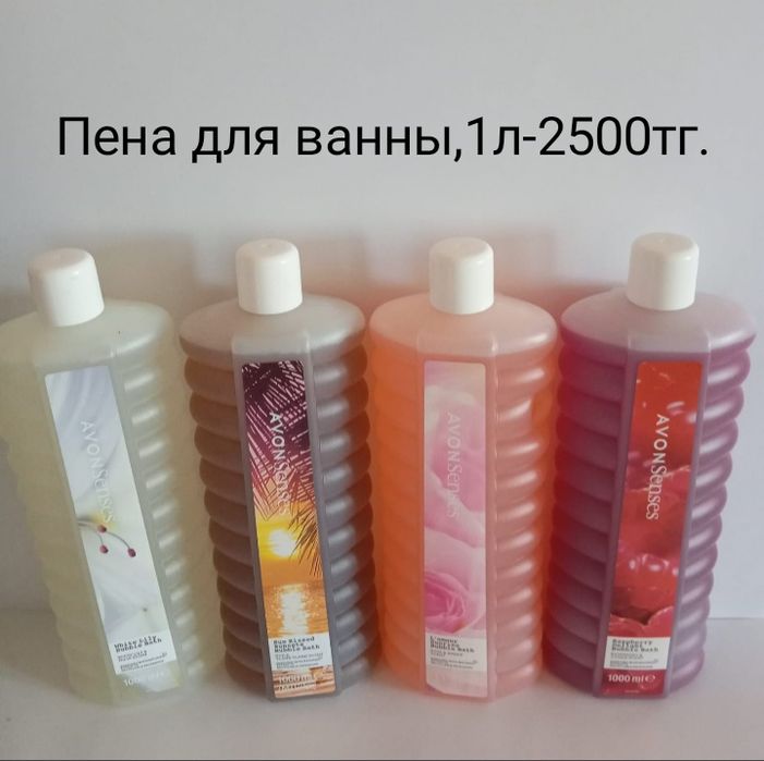 Пена для ванной,гели для душа