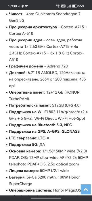 Honnor 200 използван