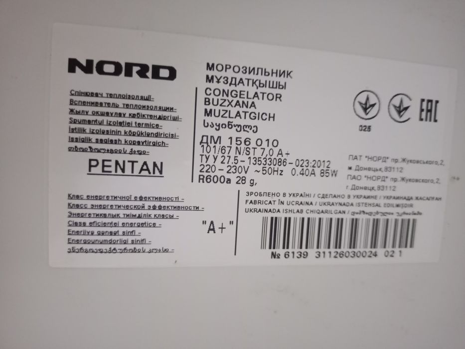 Продам морозильник