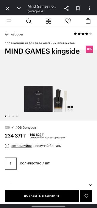 Mind Games Kingside Extrait de Parfum 100 мл (Оригинал)