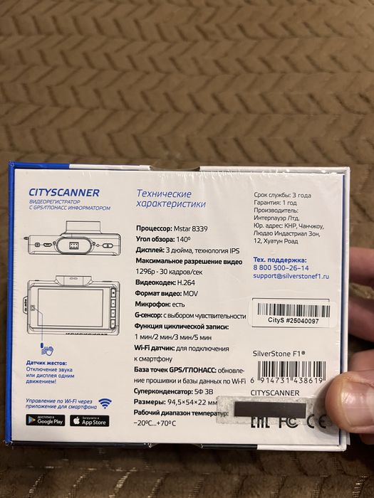 Видеорегистратор