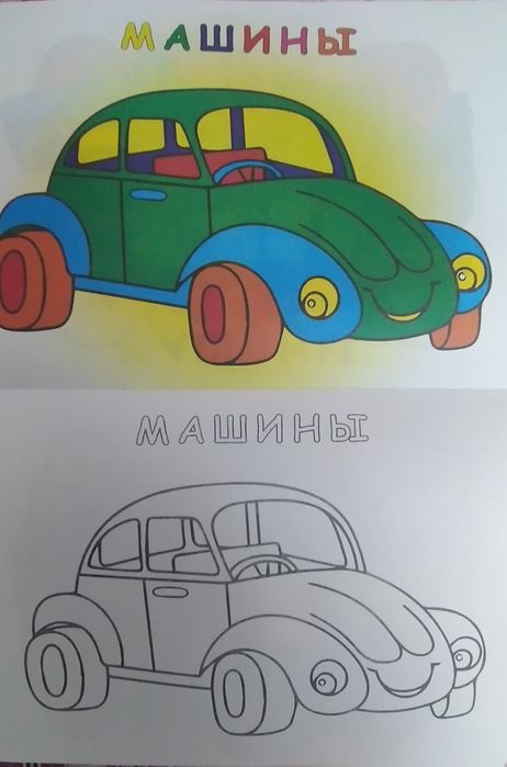 Детские книжки-раскраски