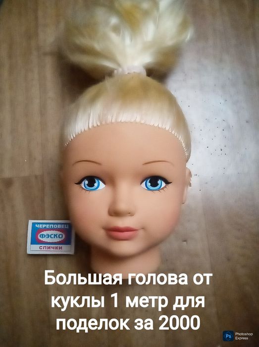 Мешки с куклами . Выбирайте