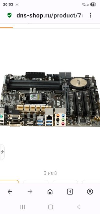 Плата ASUS LGA1150 Z97M-PLUS