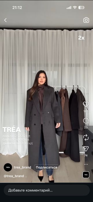 Пальто силуэтного кроя