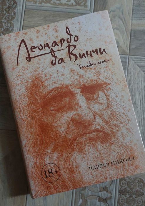 Продаётся книга. Редкая и изумительная!