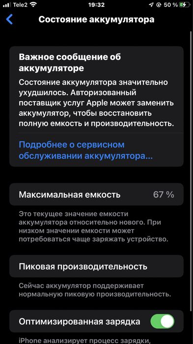 продам или обменяю iPhone 7 plus 128 гб