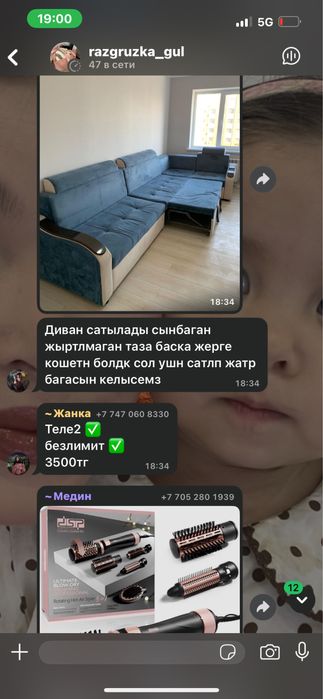 Разгрузка группа қосылу 500тг