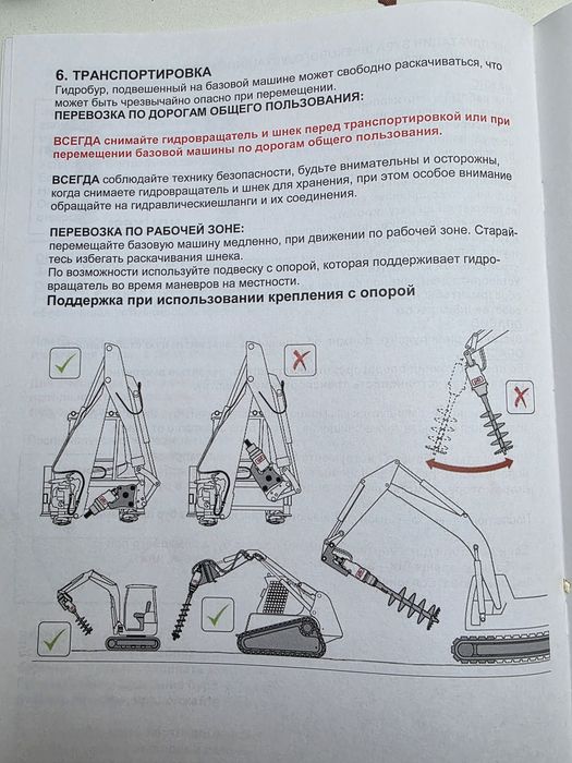 Гидровращатель ProfBreaker SHB 8