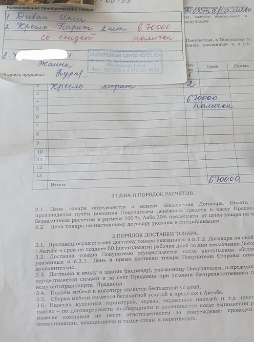 Продам! Сатылады!