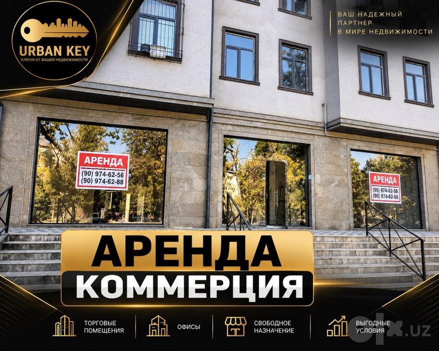 Сдается коммерческое помещение Массив Ялангач, высоковльтный 652кв.м