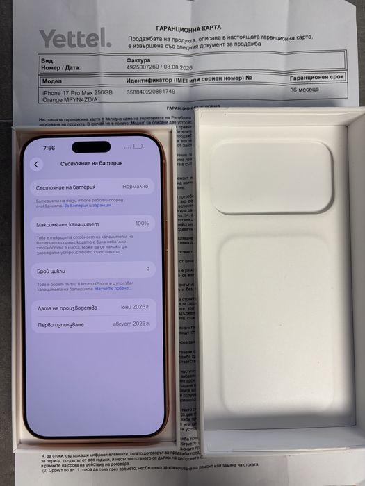 Iphone 17 pro max 256 gb