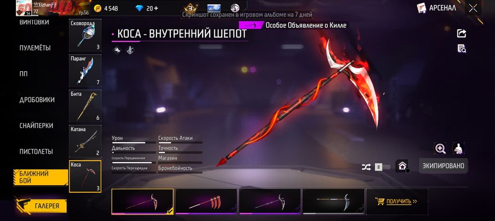 Фри фаер аккаунт