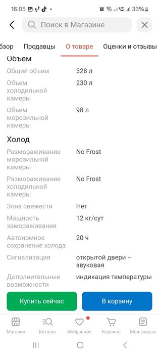 Холодильник Samsung