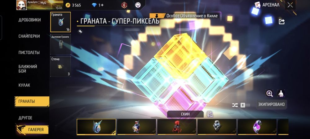 Продам аккаунт в free fire