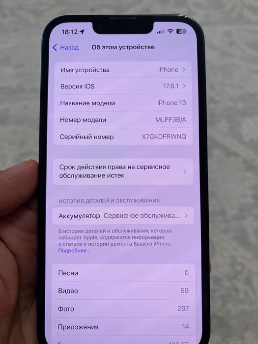 Обмен айфон 13 на айфон с моей доплатой